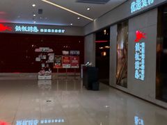 -铁板诱惑法式铁板烧(大卫城店)