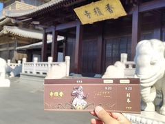 -香积寺