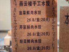 -燕云楼(云南路店)