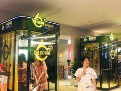 -汤连得温泉馆(宝山店)