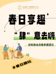 点击看大图 -广州安和泰医学月子会所