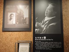 -北京人艺戏剧博物馆