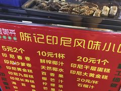 -陈记印尼风味小吃(北湖店)
