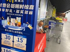 -麦德龙(闵行店)