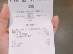 账单-麦当劳(一德路店)