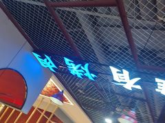 -798烧烤工厂(太和路店)