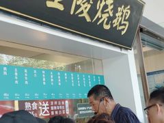 -老盛兴汤包馆(华灵店)