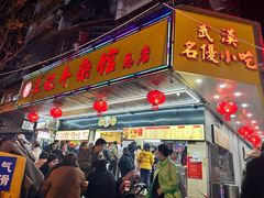 -江三王记牛杂馆(总店)