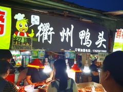 门面-大学城夜市大排档(凤栖路店)