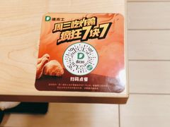 -德克士(澧县店)