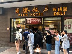 门面-国际饭店·帆声西饼屋(黄河路店)