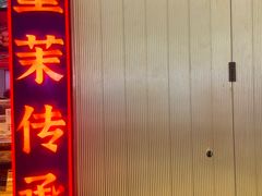 -墨茉点心局(国金街店)
