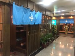 门面-小山日本料理(电子大厦店)