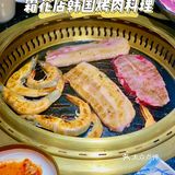 徐家汇商圈网红超火爆韩国烤肉店