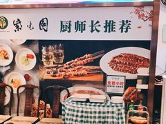 -紫光园(劲松店)