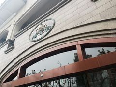 -浦鸿会游泳健身中心·Ambassy Club PD(金桥碧云国际社区店)