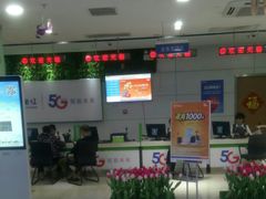 -中国电信(解放三路营业厅)