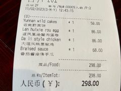 -花马天堂云南餐厅 Lost Heaven(高邮路店)