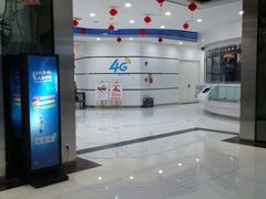 -中国移动(高升桥营业厅)