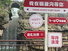 -太行锡崖沟旅游度假区