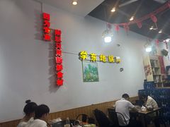 -皖北学东地锅鸡(之心城店)