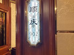 -金时代顺风大酒店(兰生大厦店)