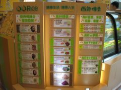 菜单-西龙传香饭团(王府井店)