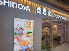 -吉野家(大悦城店)