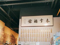 -春雪面馆(转塘店)