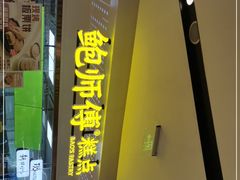 门面-鲍师傅糕点(虹口龙之梦店)
