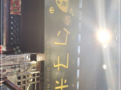 门面-勺子米线·云南传统小吃市集(四方街店)