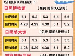 -日照灯塔风景区