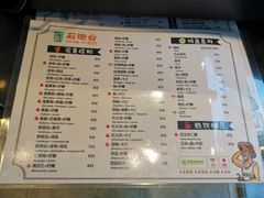 菜单-石炮台果汁冰(天河店)