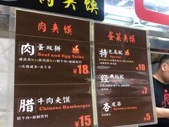 -老金家蛋菜夹馍(西安总店)