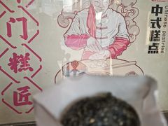 -耳朵眼炸糕(鼓楼店)