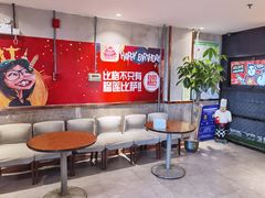 等位区-比格比萨自助(商业大厦店)