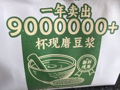 -早安山丘·豆浆油条(小木桥路店)
