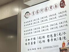 -肖家河家常面(肖家河北街店)