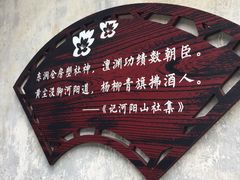 -张家港凤凰山景区恬庄古街