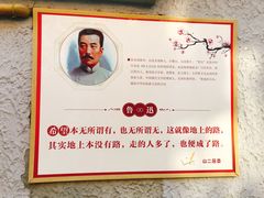 -上海鲁迅故居