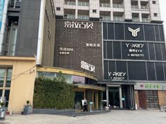 -索拉古贝(义乌北苑店)
