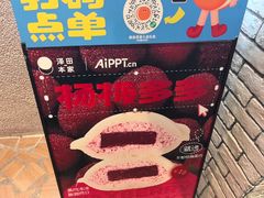 -泽田本家·铜锣烧(美罗城店)