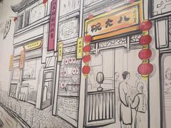 -前门故事烤鸭店(十里河店)