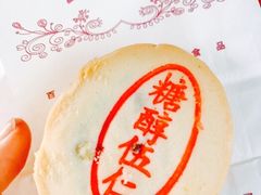白皮五仁-百年义利(百万庄店)