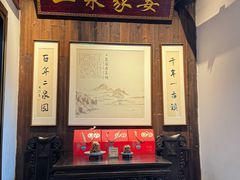 -二泉园老菜馆·百年无锡菜