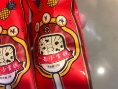 -左庭右院鲜牛肉火锅(苏州园区永旺店)