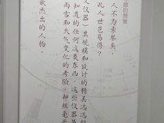 -郭守敬纪念馆
