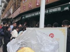 -大南门牛肉包子店