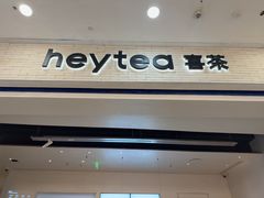 -喜茶(常州新北万达店)