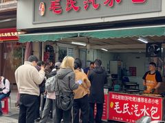 -毛氏汽水包(山海关路店)